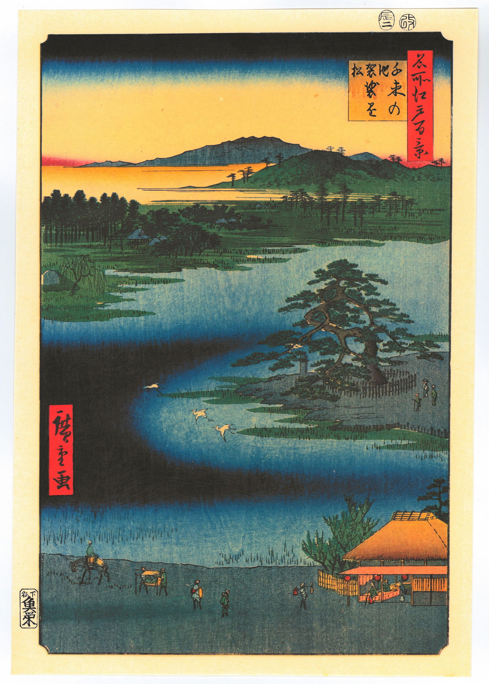 Ando Hiroshige : Robe-Hanging Pine, Senzoku Pond: Artist: Utagawa Ando Hiroshige Title: " Robe-Hanging Pine, Senzoku Pond " Series: One Hundred Famous Views of Edo Size: Oban (14.1/2x9.3/4) Medium: "Japanese Reproduction Print" Format: Vertical. Pape