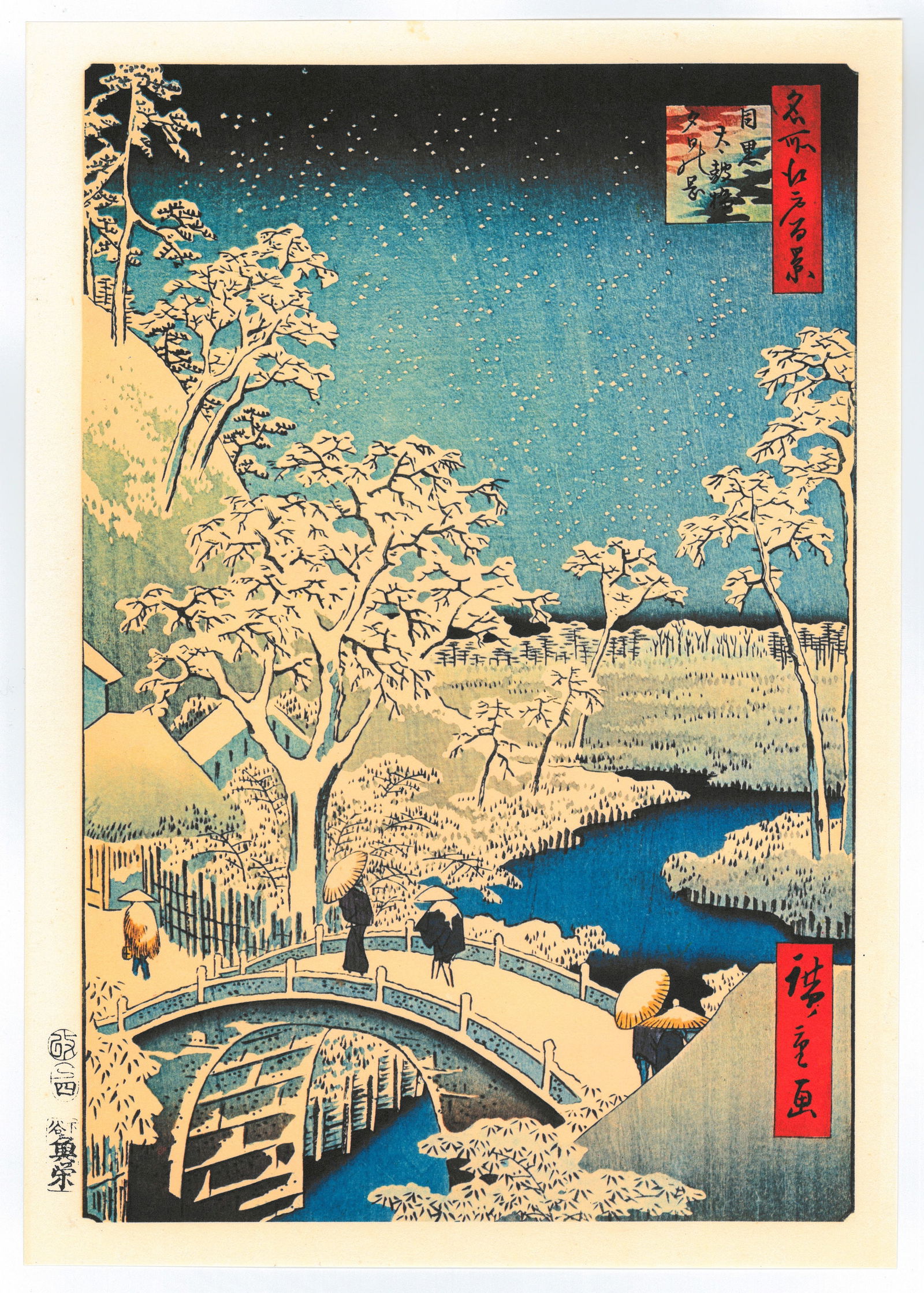 Ando Hiroshige : Meguro Drum Bridge and Sunset Hill: Artist: Utagawa Ando Hiroshige Title: "Meguro Drum Bridge and Sunset Hill" Series: One Hundred Famous Views of Edo Size: Oban (14.1/2x9.3/4) Medium: "Japanese Reproduction Print" Format: Vertical. Pap