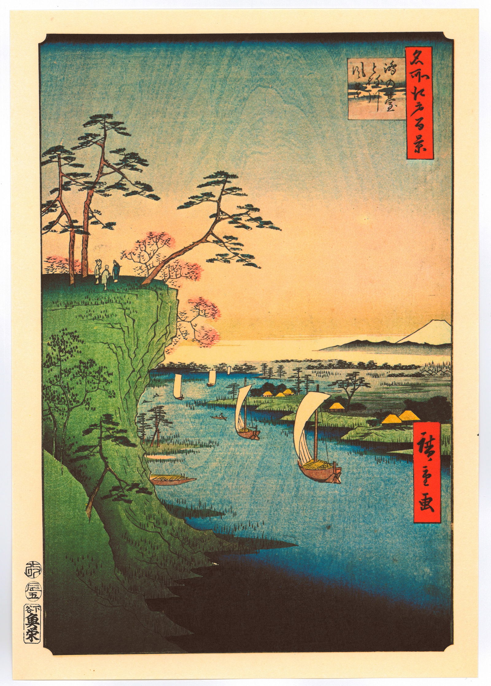 Ando Hiroshige : The Tone River View of Konodai: Artist: Utagawa Ando Hiroshige Title: "The Tone River" Series: One Hundred Famous Views of Edo Size: Oban (14.1/2x9.3/4) Medium: "Japanese Reproduction Print" Format: Vertical. Paper Type: Washi. Plac