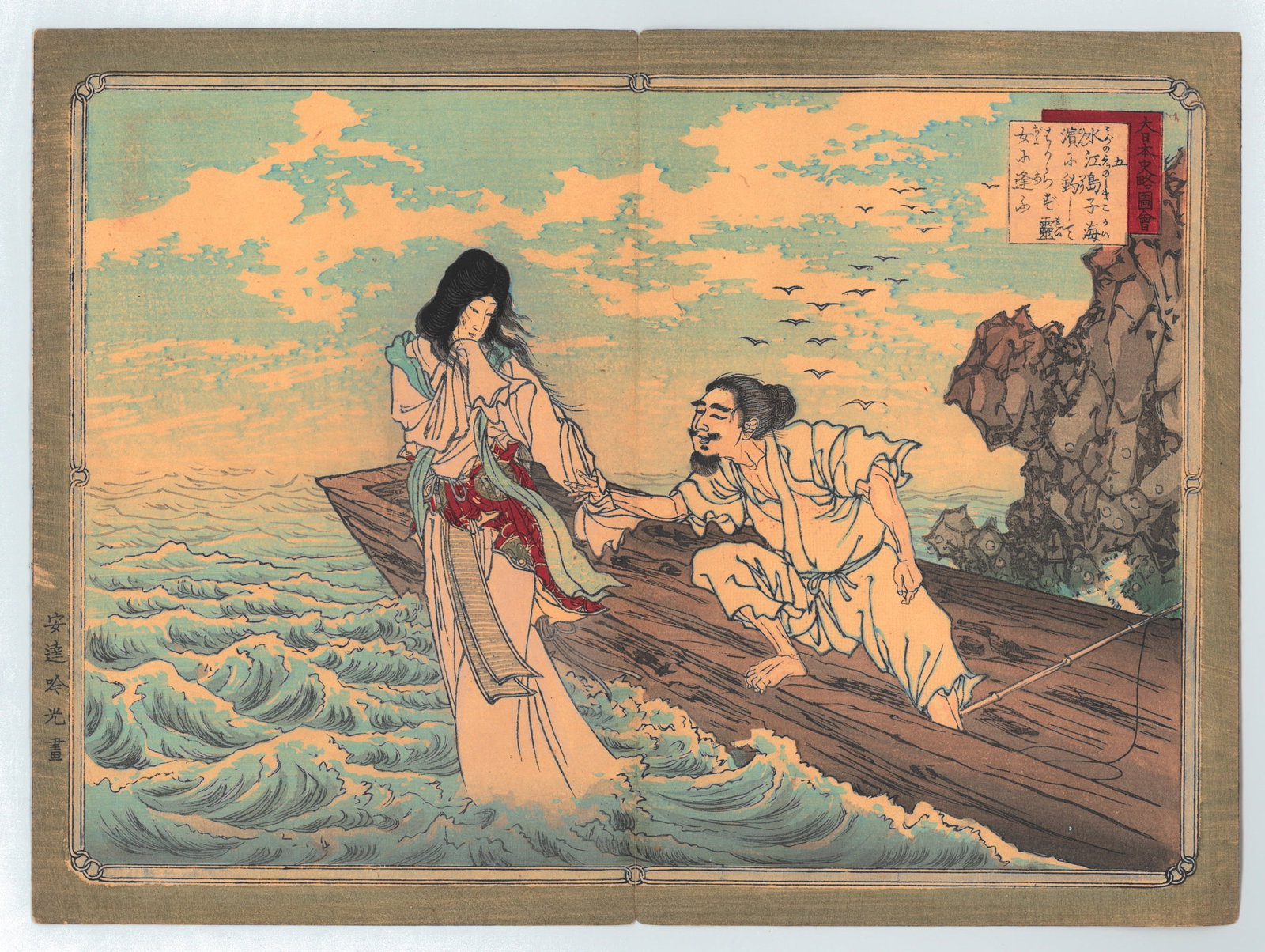 Adachi Ginko : A Fisherman Meets A Female Ghost: Artist: Adachi Ginko. Title: "'A fisherman meets a female ghost on the shore at Enoshima" Date: 1885 (Meiji). Medium: Woodblock Print. Size: (9.1/2x7in). Publisher: Okura Sombei. Series: An Illustrate