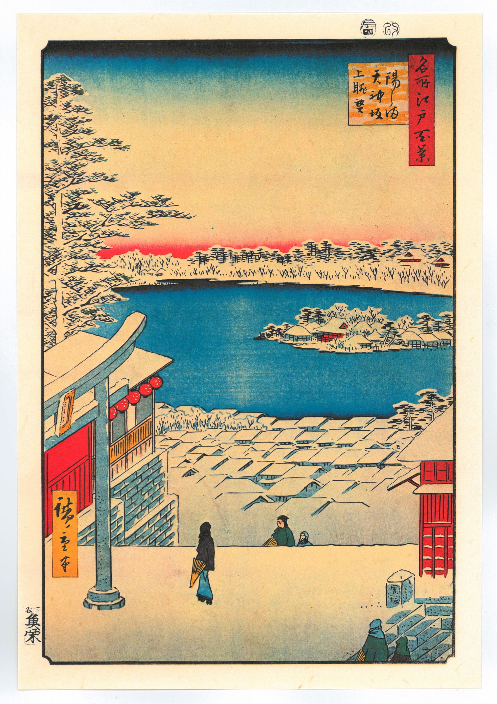 Ando Hiroshige : Hilltop View, Yushima Tenjin Shrine: Artist: Utagawa Ando Hiroshige Title: "Hilltop View, Yushima Tenjin Shrine" Series: One Hundred Famous Views of Edo Size: Oban (14.1/2x9.3/4) Medium: "Japanese Reproduction Print" Format: Vertical. Pa