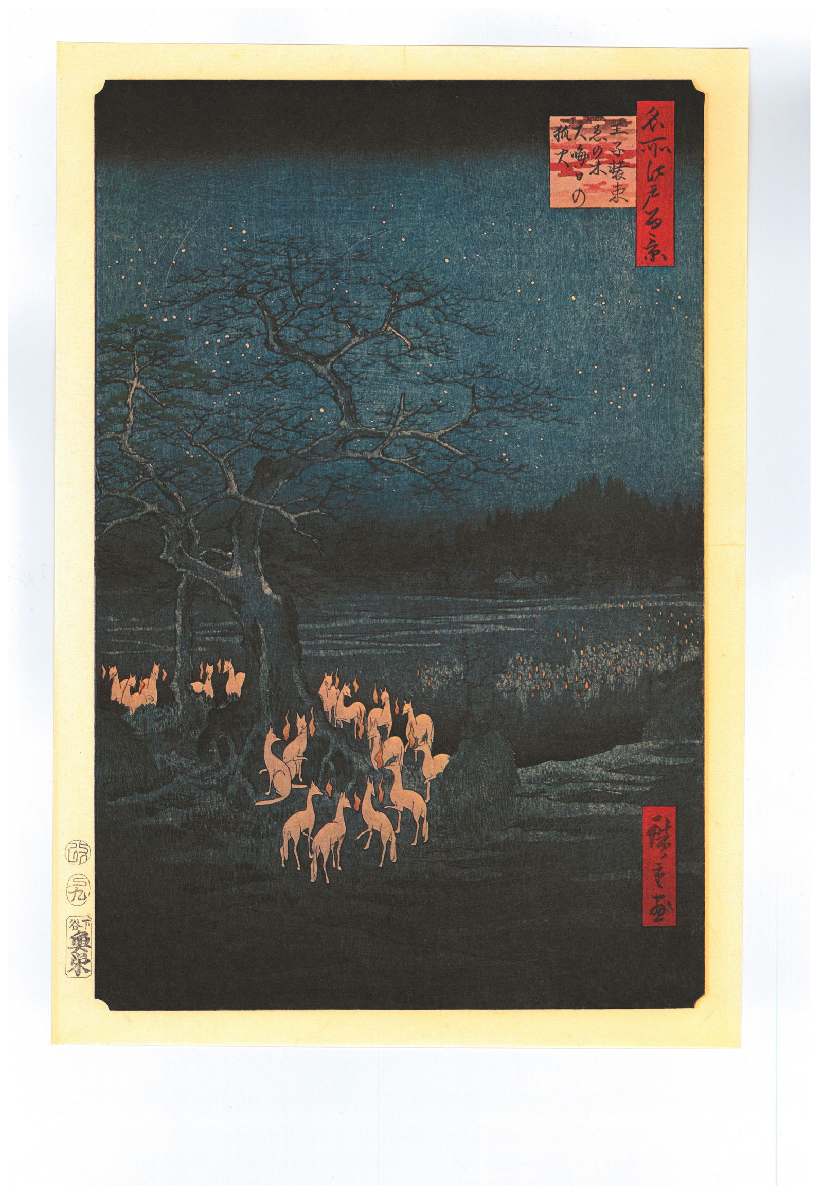 Utagawa Hiroshige : New Year's Eve Foxfires: Artist: Utagawa Ando Hiroshige Title: "New Year's Eve Foxfires" Series: One Hundred Famous Views of Edo Size: Oban (14.1/2x9.3/4) Medium: Japanese Reproduction Print. Format: Vertical Paper Type: Wash