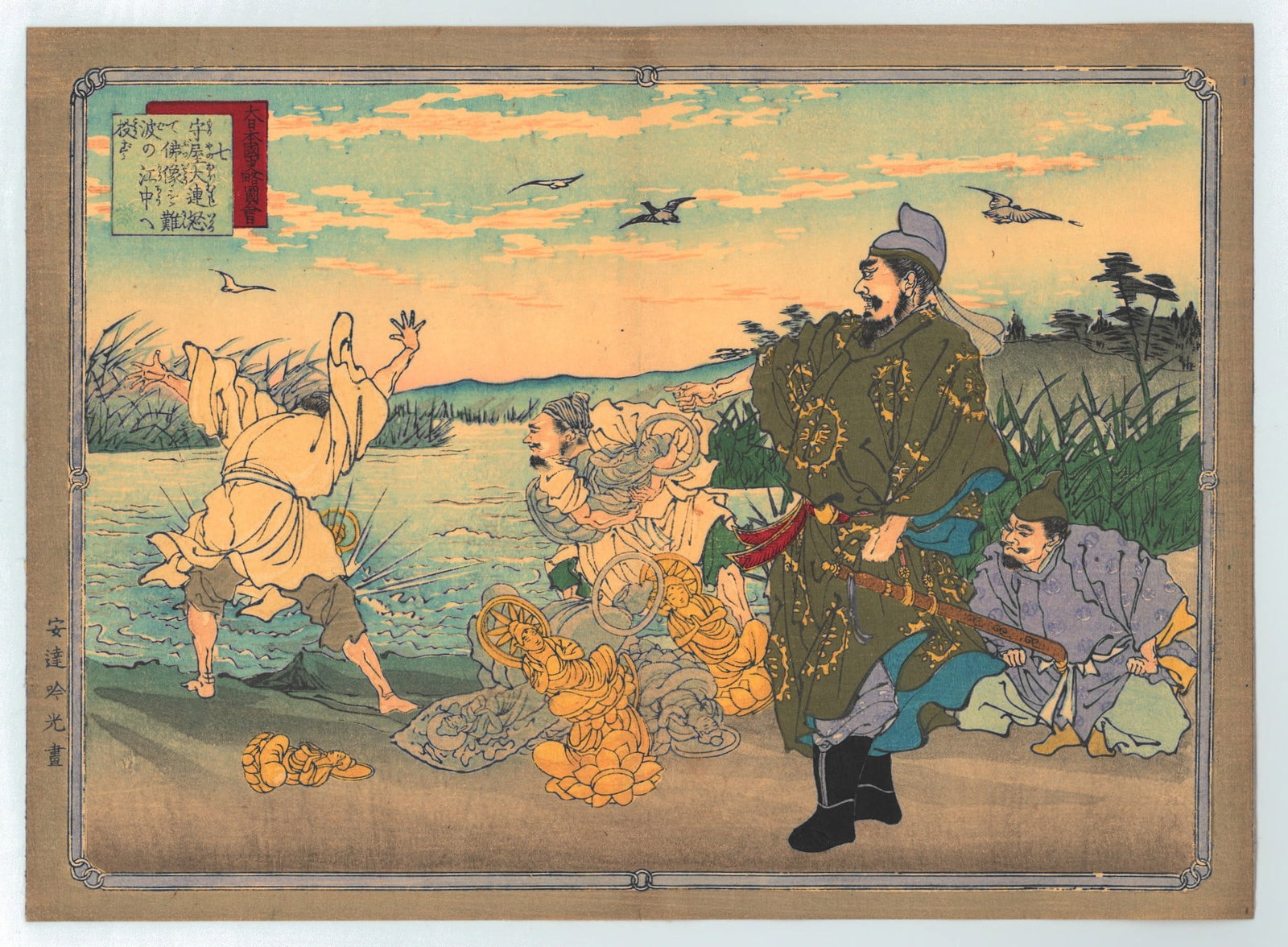 Adachi Ginko : Mononobe no Moriya Throwing Buddhist Statues into a River: Artist: Adachi Ginko. Title: "Mononobe no Moriya Throwing Buddhist Statues into a River" Date: 1885 (Meiji). Medium: Woodblock Print. Size: (9.1/2x7in). Publisher: Okura Sombei. Series: An Illustrated