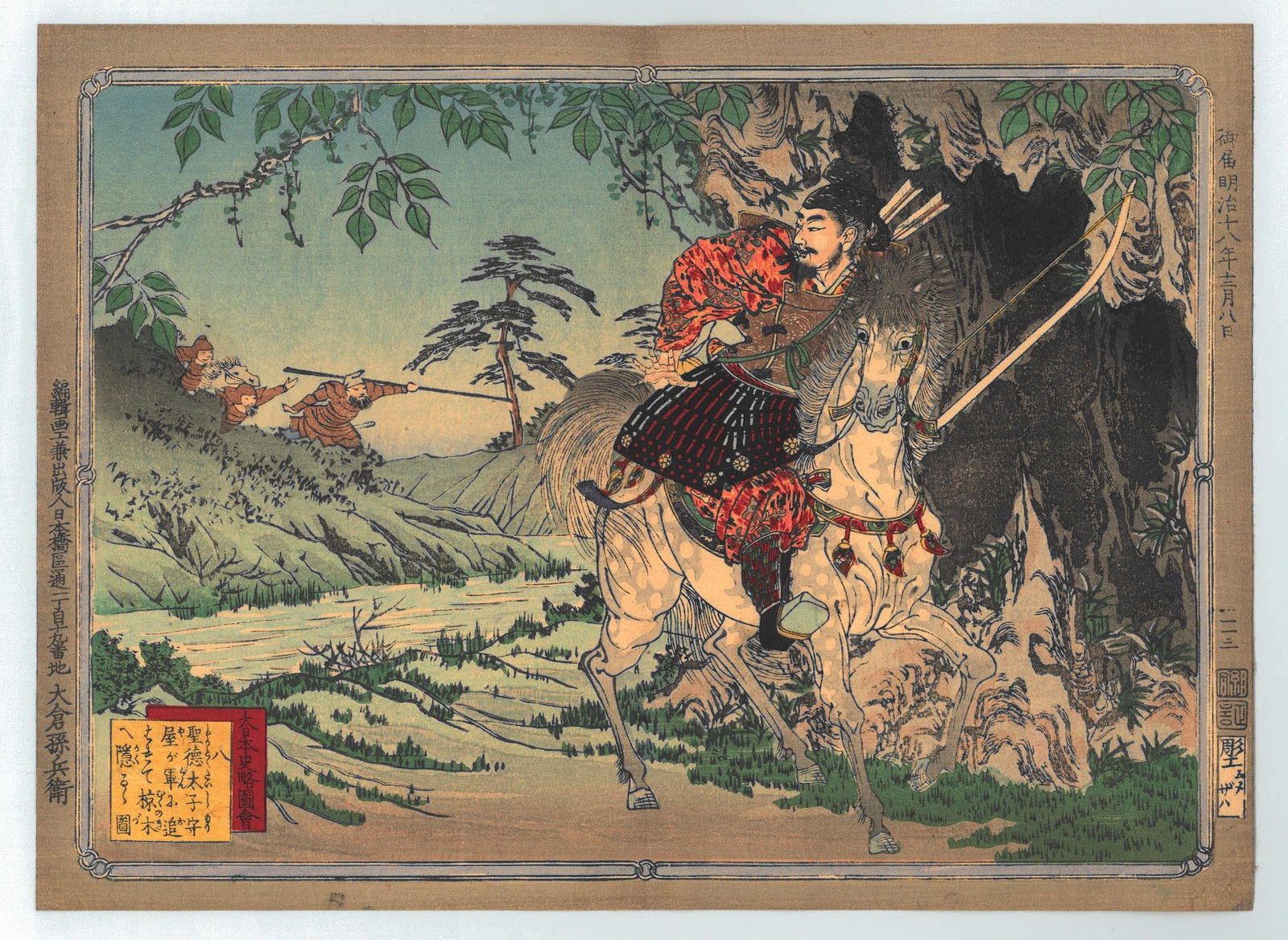 Adachi Ginko : Antique Japanese Woodblock Print: Artist: Adachi Ginko. Title: "Untitled" Date: 1885 (Meiji). Medium: Woodblock Print. Size: (9.1/2x7in). Publisher: Okura Sombei. Series: An Illustrated History of Japan. Paper Type: Mulberry.