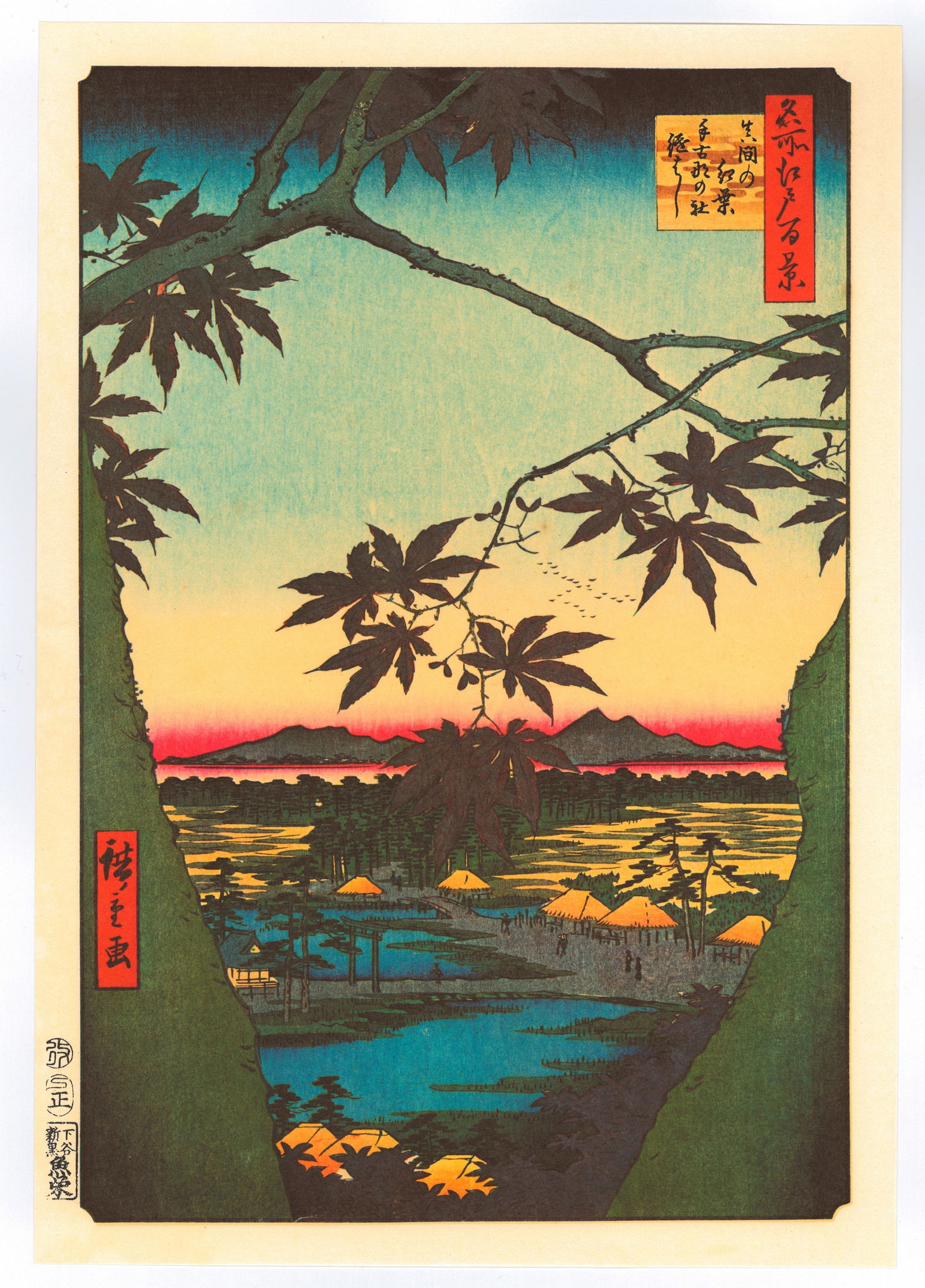 Ando Hiroshige : Maple Trees at Mama,: Artist: Utagawa Ando Hiroshige Title: "Maple Trees at Mama" Series: One Hundred Famous Views of Edo Size: Oban (14.1/2x9.3/4) Medium: "Japanese Reproduction Print" Format: Vertical. Paper Type: Washi.