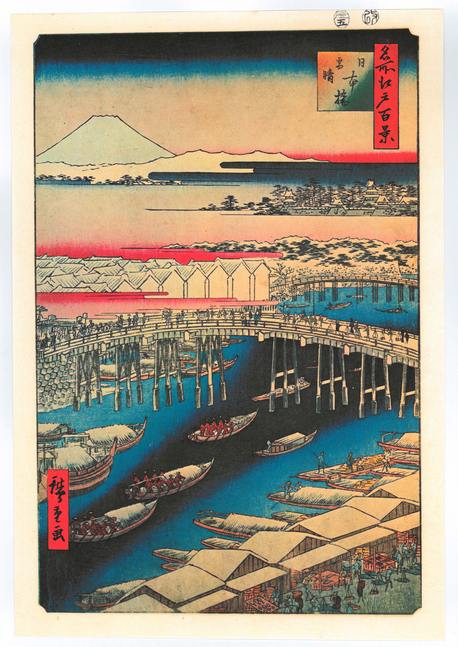 Ando Hiroshige : Nihonbashi Clearing After Snow: Artist: Utagawa Ando Hiroshige Title: "Nihonbashi Clearing After Snow" Series: One Hundred Famous Views of Edo Size: Oban (14.1/2x9.3/4) Medium: "Japanese Reproduction Print" Format: Vertical. Paper T
