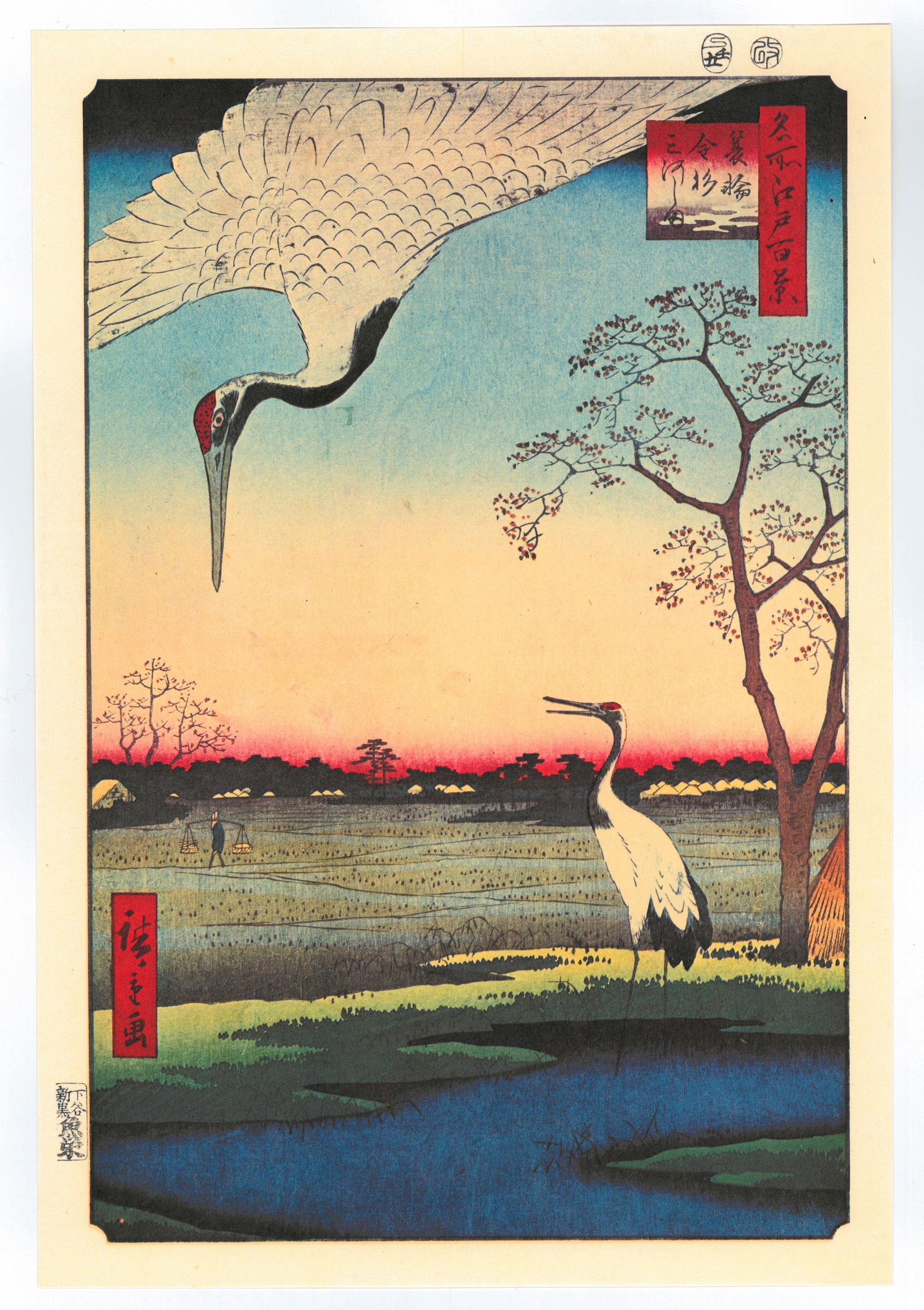 Ando Hiroshige : Minowa, Kanasugi, Mikawashima: Artist: Utagawa Ando Hiroshige Title: " Minowa, Kanasugi, Mikawashima" Series: One Hundred Famous Views of Edo Size: Oban (14.1/2x9.3/4) Medium: "Japanese Reproduction Print" Format: Vertical. Paper T