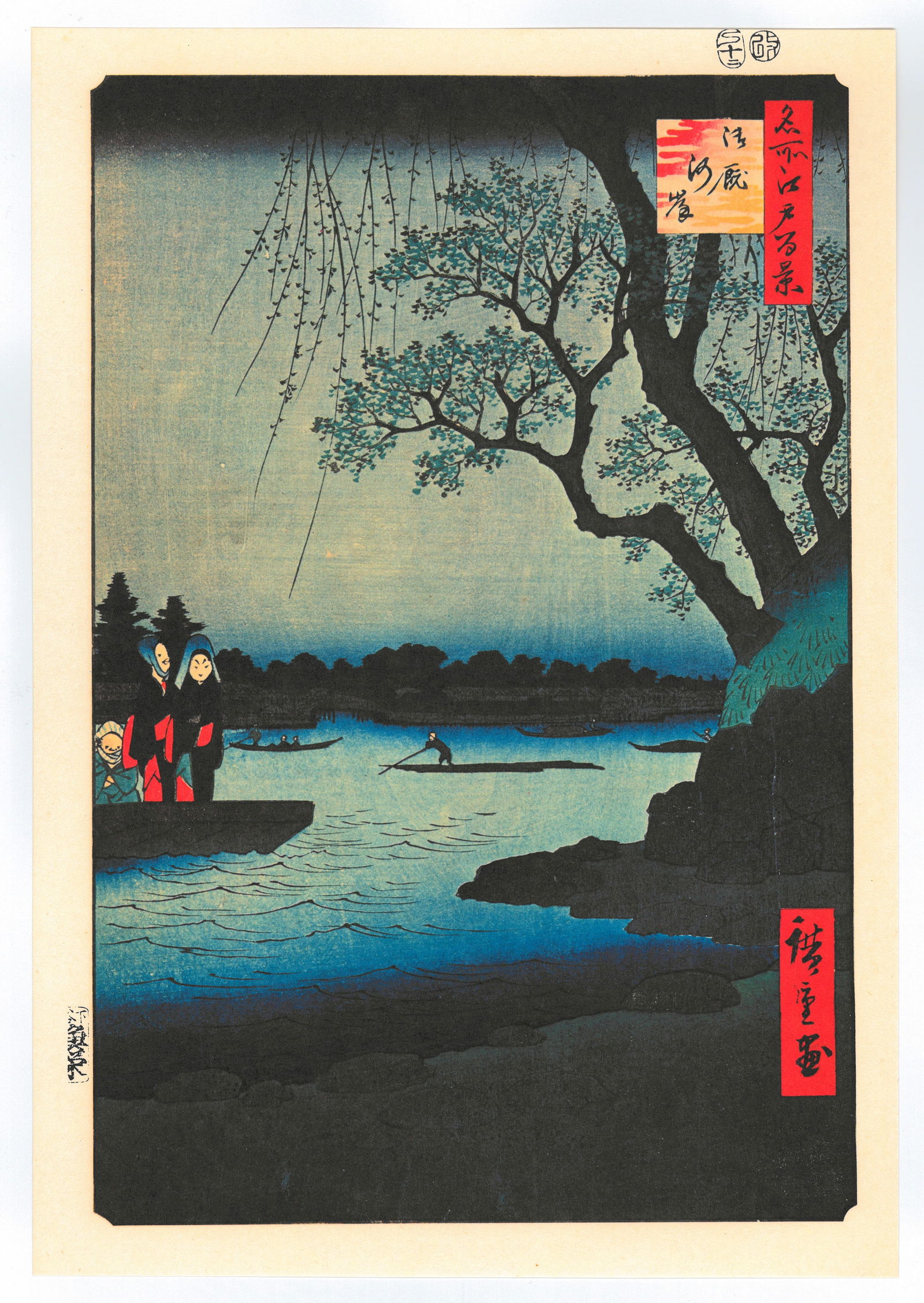 Ando Hiroshige : Oumayagashi: Artist: Utagawa Ando Hiroshige Title: "Oumayagashi" Series: One Hundred Famous Views of Edo Size: Oban (14.1/2x9.3/4) Medium: "Japanese Reproduction Print" Format: Vertical. Paper Type: Washi. Place o