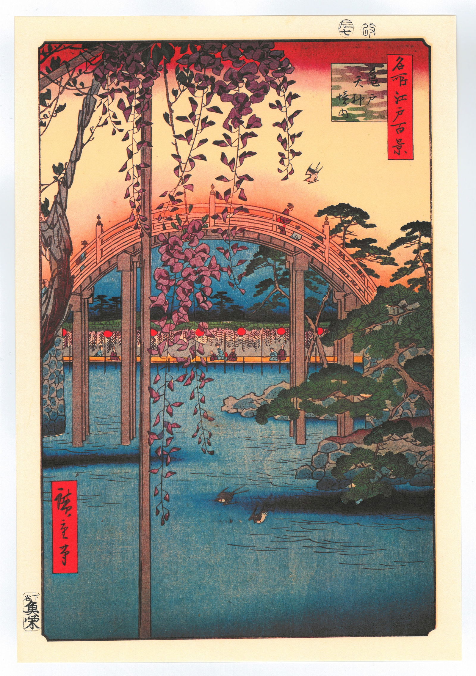 Ando Hiroshige : Inside Kameido Tenjin Shrine: Artist: Utagawa Ando Hiroshige Title: " Inside Kameido Tenjin Shrine" Series: One Hundred Famous Views of Edo Size: Oban (14.1/2x9.3/4) Medium: "Japanese Reproduction Print" Format: Vertical. Paper Ty