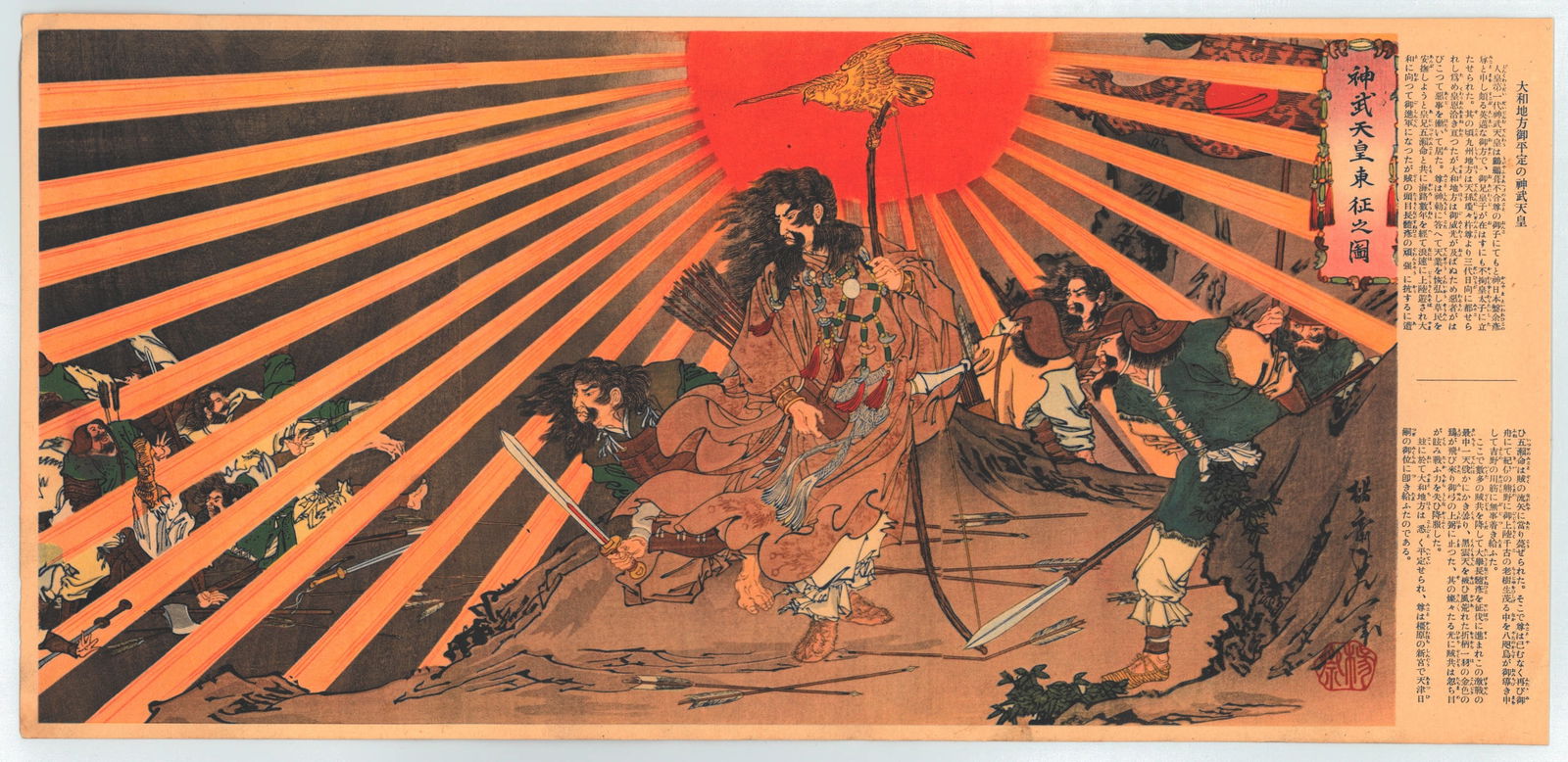 Emperor Jimmu by Nobukazu: Artist: Nobukazu Title: Emperor Jimmu Date: Circa 1930-1940 (Showa). Publisher: Shobunsha. Medium: Japanese Color Print. Author: Kokushi Meiga Kankokai. Place of Origin: Tokyo Size: (7x14.1/2in) Speci