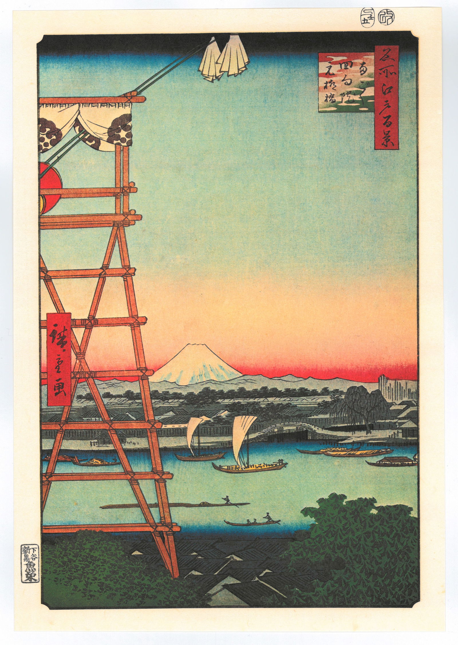 Ando Hiroshige : Ryogoku Ekoin and Moto-Yanagibashi Bridge: Artist: Utagawa Ando Hiroshige Title: "Ryogoku Ekoin and Moto-Yanagibashi Bridge" Series: One Hundred Famous Views of Edo Size: Oban (14.1/2x9.3/4) Medium: "Japanese Reproduction Print" Format: Vertic