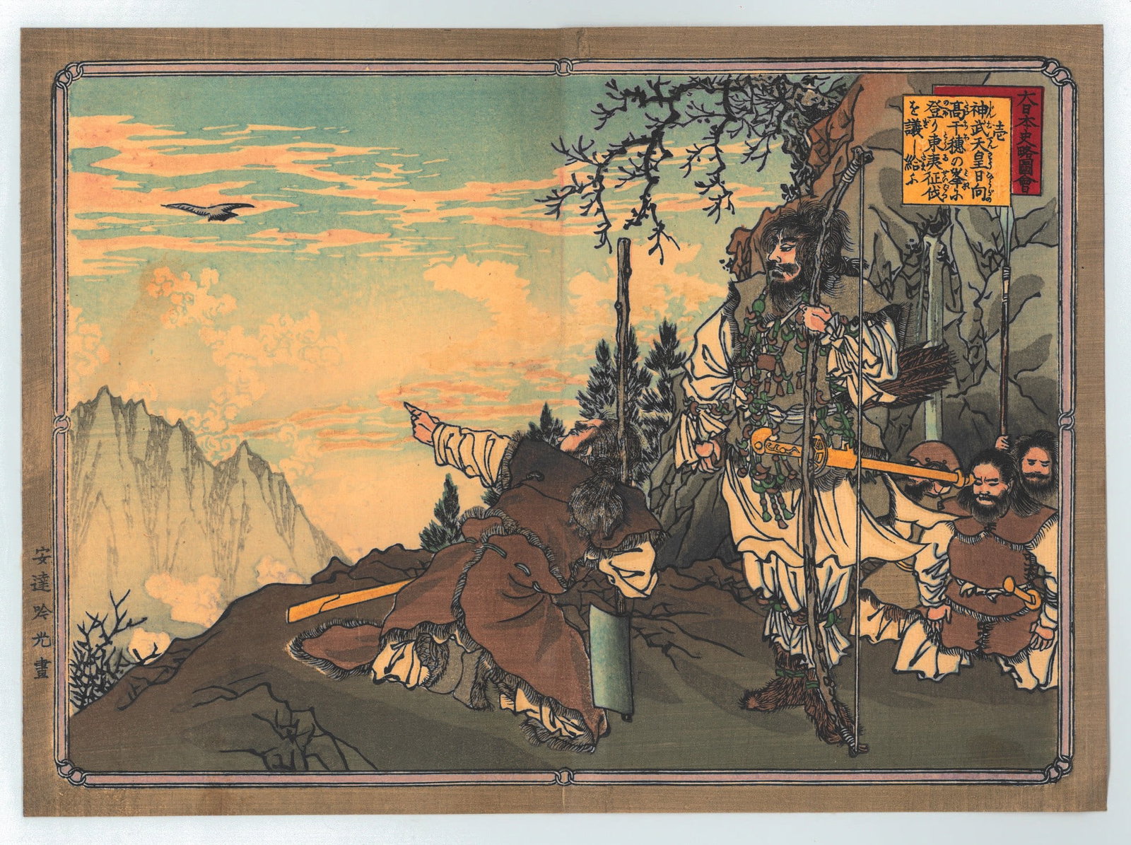 Adachi Ginko : Emperor Jimmu Following the Yata Crow: Artist: Adachi Ginko. Title: "Emperor Jimmu Following the Yata Crow" Date: 1885 (Meiji). Medium: Woodblock Print. Size: (9.1/2x7in). Publisher: Okura Sombei. Series: An Illustrated History of Japan. P