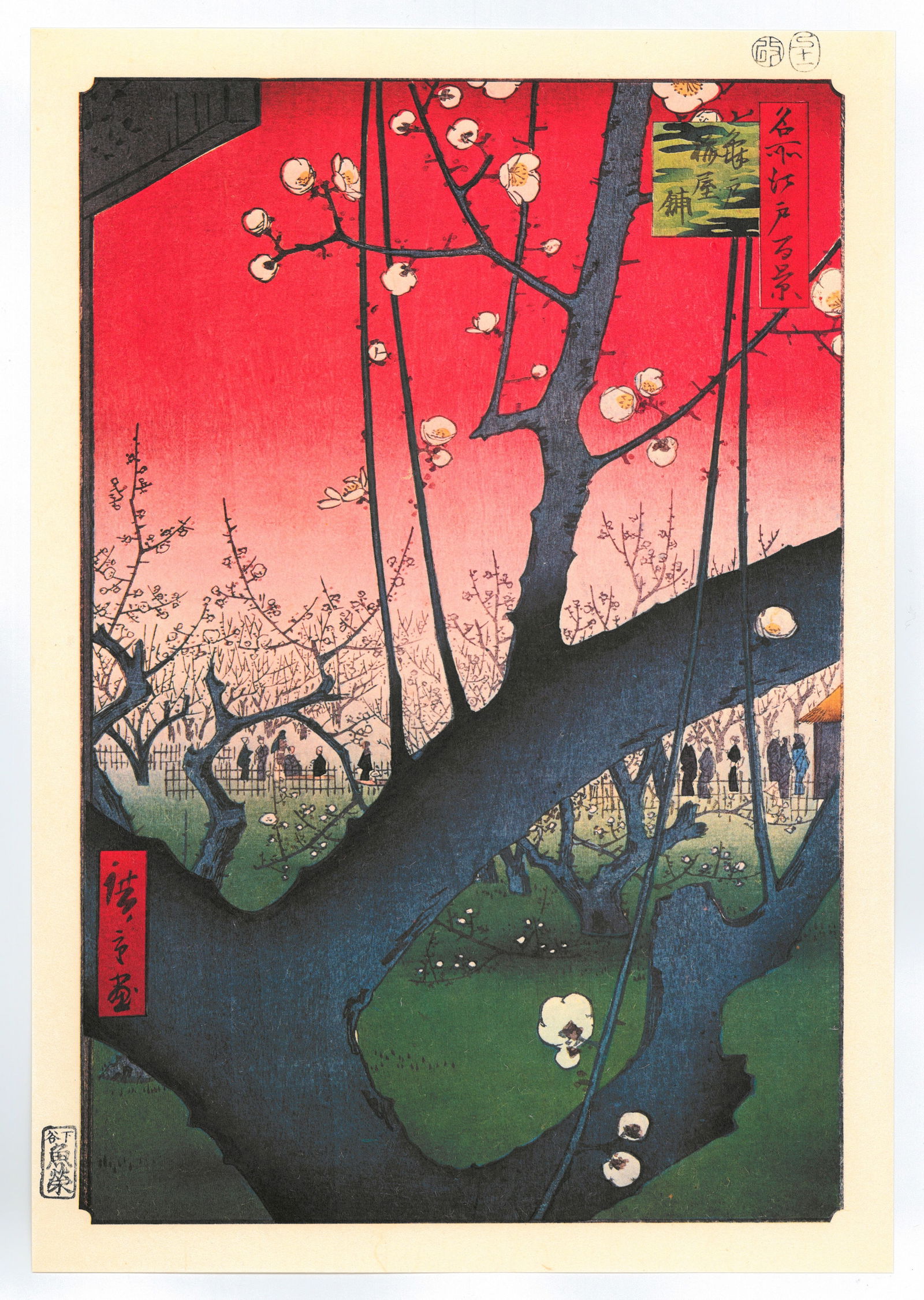Ando Hiroshige : Plum Garden at Kameido: Artist: Utagawa Ando Hiroshige Title: "Plum Garden at Kameido" Series: One Hundred Famous Views of Edo Size: Oban (14.1/2x9.3/4) Medium: "Japanese Reproduction Print" Format: Vertical. Paper Type: Was