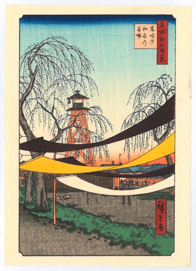 Ando Hiroshige : Hatsune Riding Grounds Woodblock Print: Artist: Ando Hiroshige. Title: "Hatsune Riding Grounds" Series: One Hundred Famous Views of Edo. Medium: Woodblock Print. Format: Vertical. Paper Type: Washi. Size: (6x4.5in) Place of Origin: Japan. C