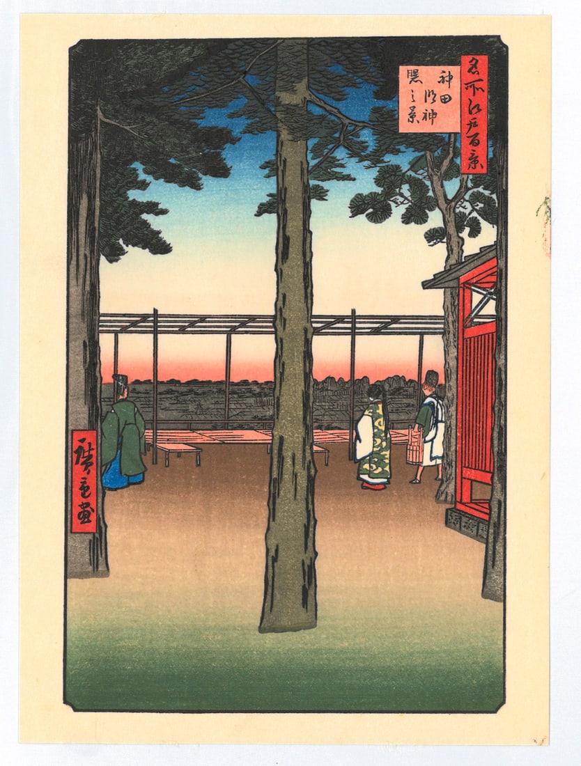 Ando Hiroshige : Sunrise At Kanda Myojin Shrine Woodblock Print: Artist: Ando Hiroshige. Title: "Sunrise at Kanda Myojin Shrine" Series: One Hundred Famous Views of Edo. Medium: Woodblock Print. Format: Vertical. Paper Type: Washi. Size: (6x4.5in) Place of Origin: