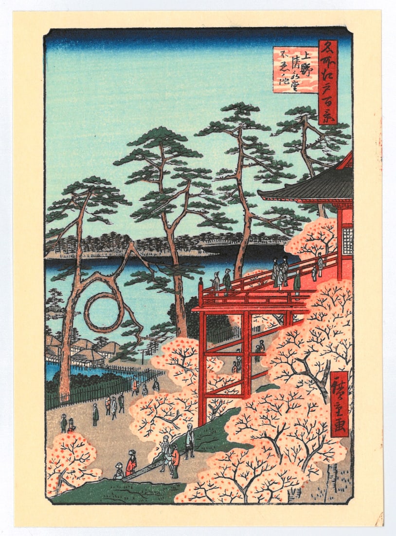Ando Hiroshige : The Kiyomizu Hall and the Shinobazu Pond of Ueno Woodblock Print: Artist: Ando Hiroshige. Title: "The Kiyomizu Hall and the Shinobazu Pond of Ueno" Series: One Hundred Famous Views of Edo. Medium: Woodblock Print. Format: Vertical. Paper Type: Washi. Size: (6x4.1/2i