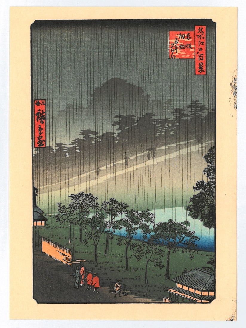 Hiroshige II : Evening View of the Paulownia Plantation at Akasaka in the Rain Woodblock Print: Artist: Hiroshige II. Title: "Akasaka in the Rain" Series: One Hundred Famous Views of Edo. Medium: Woodblock Print. Format: Vertical. Paper Type: Washi. Size: (6x4.1/2in) Place of Origin: Japan. Circ