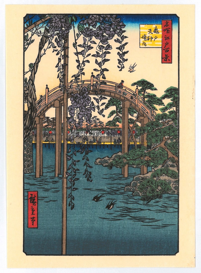 Ando Hiroshige : Precinct of the Kameido Tenjin Shrine Woodblock Print: Artist: Ando Hiroshige. Title: "Tenjin Shrine" Series: One Hundred Famous Views of Edo. Medium: Woodblock Print. Format: Vertical. Paper Type: Washi. Size: (6x4.5in) Place of Origin: Japan. Circa: Sho