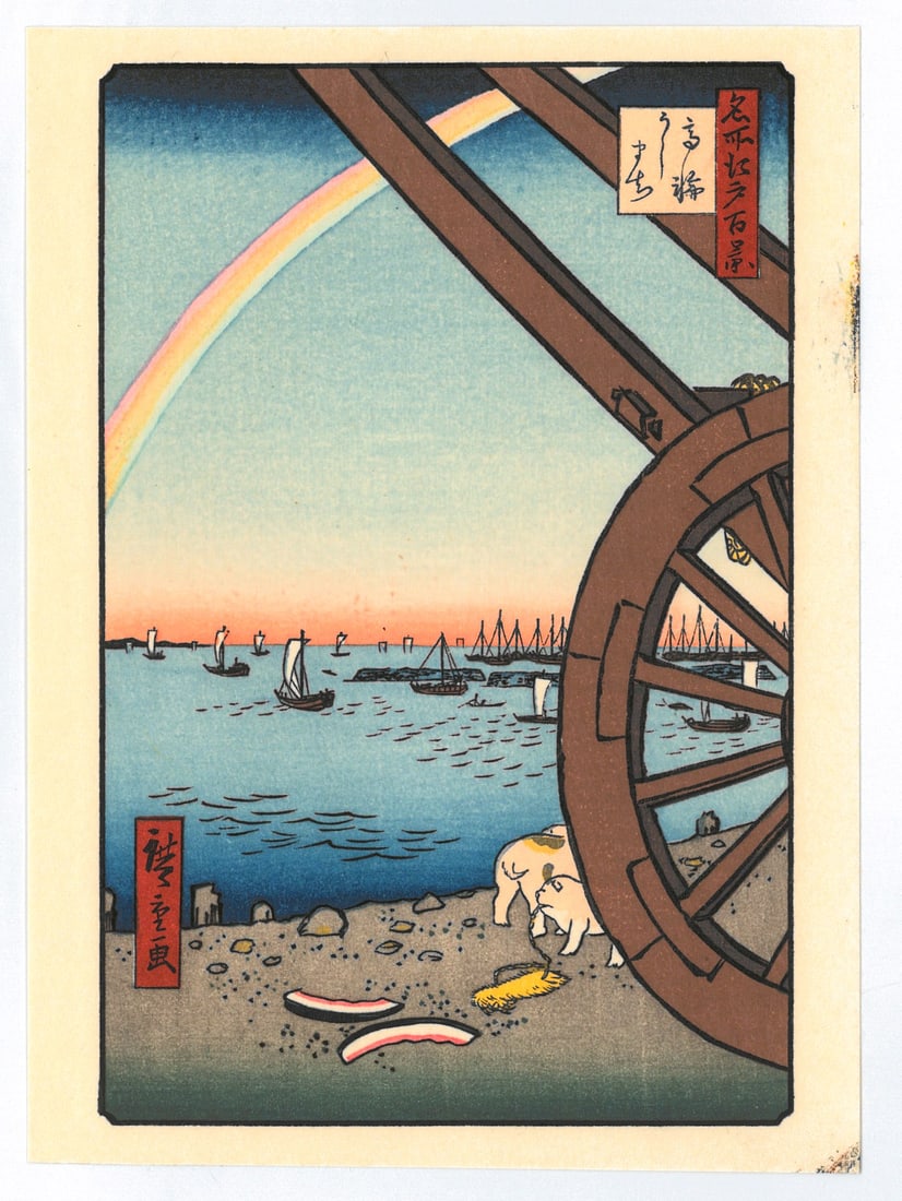 Ando Hiroshige : Ushimachi in the Takanawa District Woodblock Print: Artist: Ando Hiroshige. Title: "Ushimachi in the Takanawa District" Series: One Hundred Famous Views of Edo. Medium: Woodblock Print. Format: Vertical. Paper Type: Washi. Size: (6x4.1/2in) Place of Or