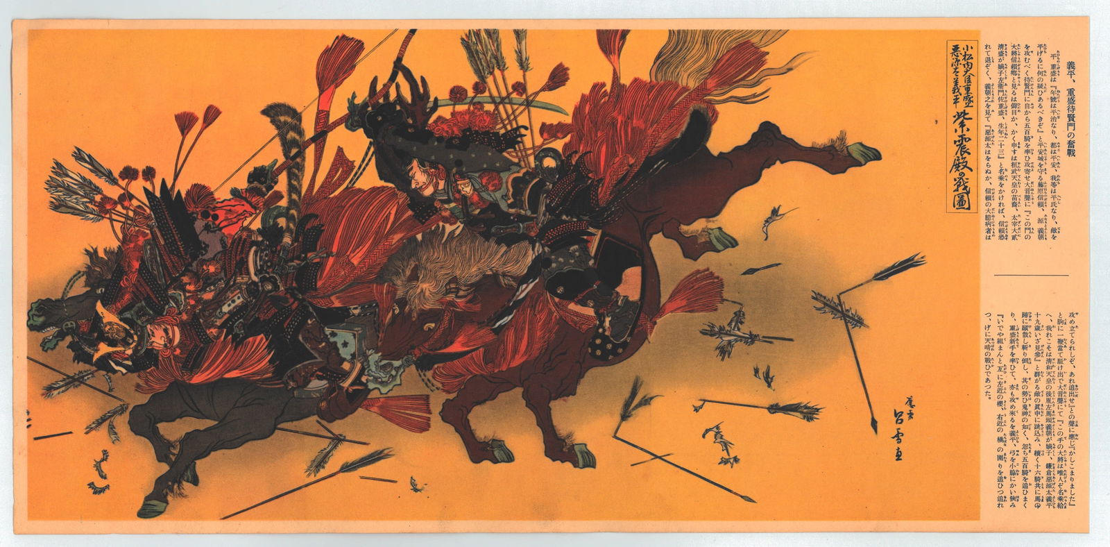 Japanese Print (1 of 2)