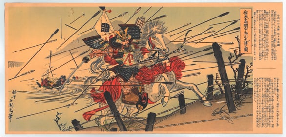 Japanese Print