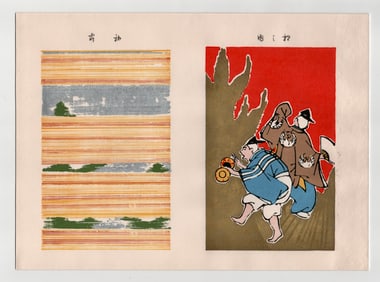Furuya Korin : Woodblock Print Designs