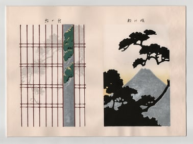 Furuya Korin : Woodblock Print Designs