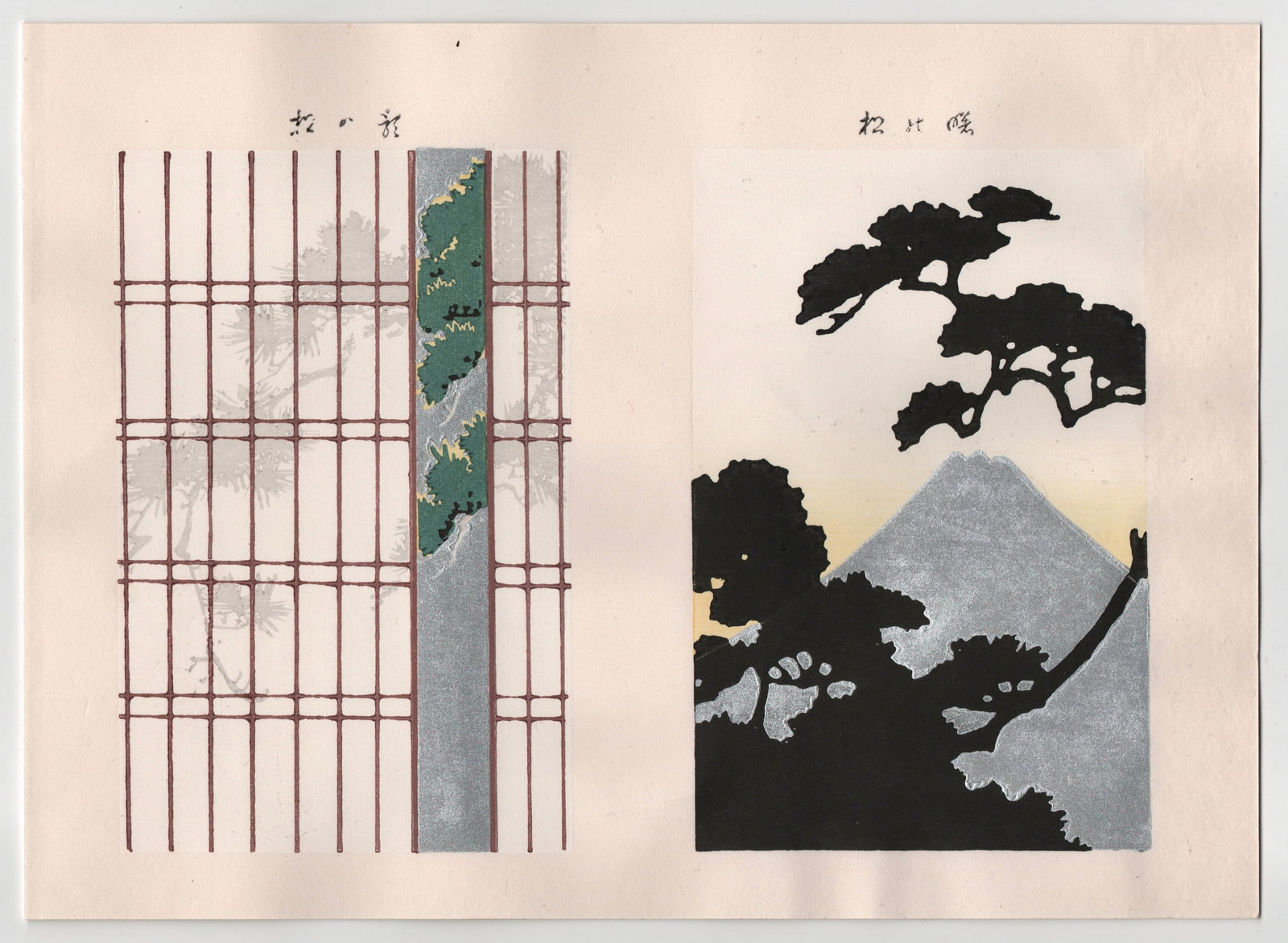 Furuya Korin : Woodblock Print Designs: After, Furuya Korin. Title: "Untitled" Date: 1989 Style: Japanese Designs. Medium: Woodblock. Publisher: Unsodo. Paper Type: Thick Paper. Size: (9x1/2x7in). Place of Origin: Japan.