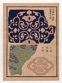 Japanese Selection of Ancient Patterns Textiles and Designs 1917 Woodblock