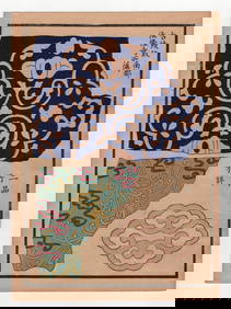 Japanese Selection of Ancient Patterns Textiles and Designs 1917 Woodblock (1 of 2)