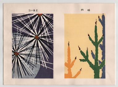 Furuya Korin : Woodblock Print Designs