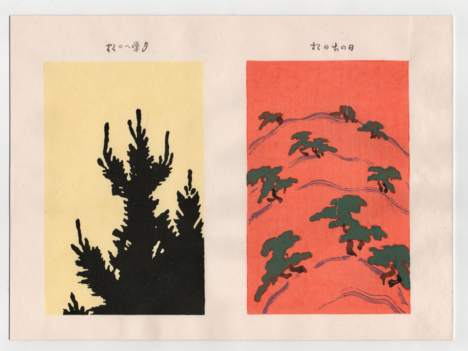 Furuya Korin : Woodblock Print Designs: After, Furuya Korin. Title: "Untitled" Date: 1989. Style: Japanese Designs. Medium: Woodblock. Publisher: Unsodo. Paper Type: Thick Paper. Size: (9x1/2x7in). Place of Origin: Japan.