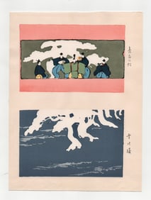 Furuya Korin : Woodblock Print Designs
