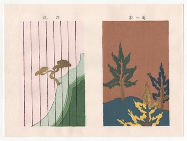 Furuya Korin : Woodblock Print Designs