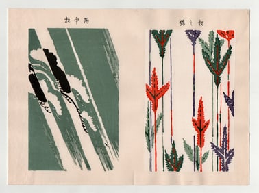 Furuya Korin : Woodblock Print Designs