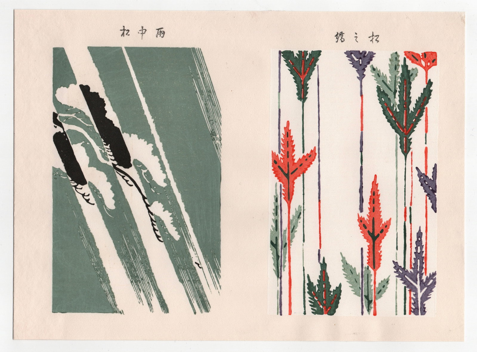 Furuya Korin : Woodblock Print Designs: After, Furuya Korin. Title: "Untitled" Date: 1989. Style: Japanese Designs. Medium: Woodblock. Publisher: Unsodo. Paper Type: Thick Paper. Size: (9x1/2x7in). Place of Origin: Japan.
