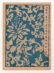 Japanese Selection of Ancient Patterns Textiles and Designs 1917 Woodblock