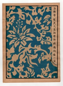 Japanese Selection of Ancient Patterns Textiles and Designs 1917 Woodblock