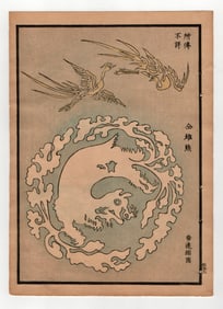 Japanese Selection of Ancient Patterns Textiles and Designs 1917 Woodblock