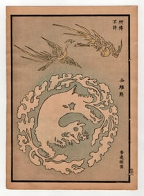 Japanese Selection of Ancient Patterns Textiles and Designs 1917 Woodblock