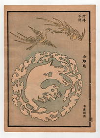 Japanese Selection of Ancient Patterns Textiles and Designs 1917 Woodblock (1 of 2)