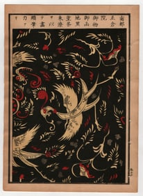 Japanese Selection of Ancient Patterns Textiles and Designs 1917 Woodblock