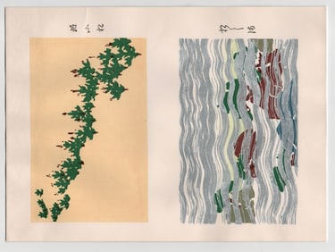 Furuya Korin : Woodblock Print Designs