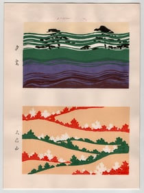 Furuya Korin : Woodblock Print Designs