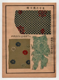 Japanese Selection of Ancient Patterns Textiles and Designs 1917 Woodblock