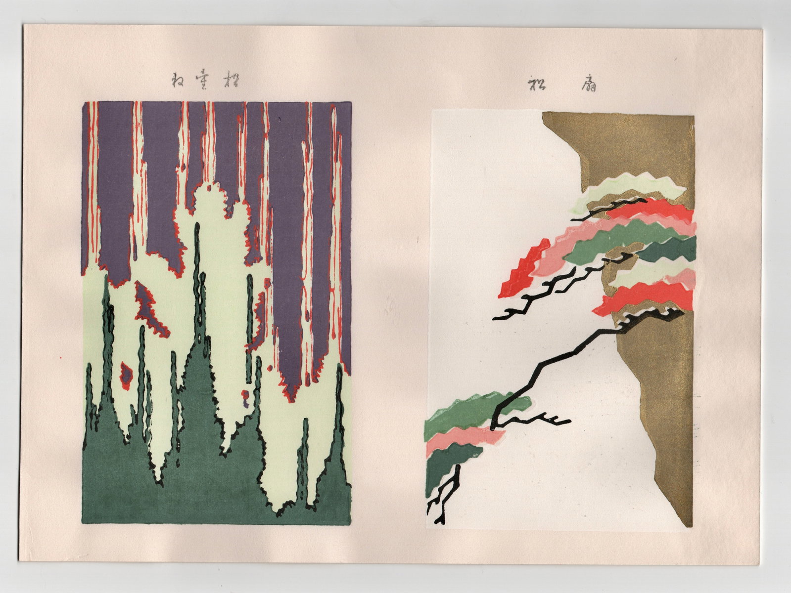 Furuya Korin : Woodblock Print Designs: After, Furuya Korin. Title: "Untitled" Date: 1989. Style: Japanese Designs. Medium: Woodblock. Publisher: Unsodo. Paper Type: Thick Paper. Size: (9x1/2x7in). Place of Origin: Japan.