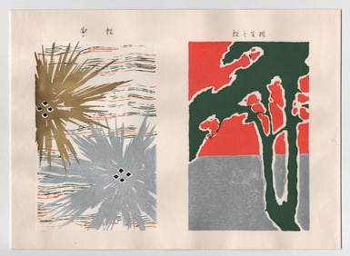 Furuya Korin : Woodblock Print Designs