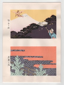Furuya Korin : Woodblock Print Designs