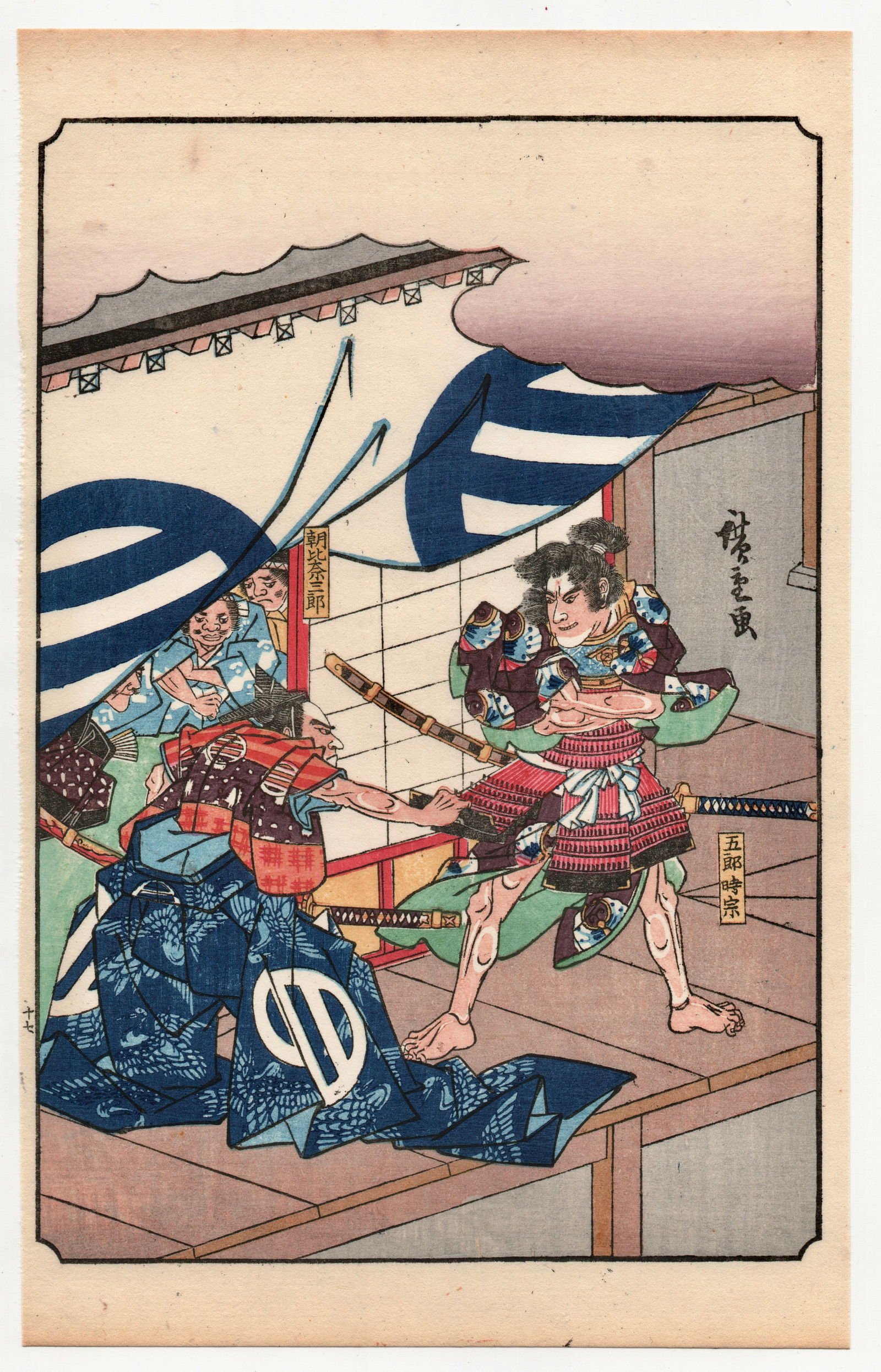 Tale of the Soga Brothers : Antique Japanese Woodblock Print by Ando Hiroshige: After, Ando Hiroshige. Title: "Asahina Saburo pulling Goro Tokimune" Medium: Woodblock. Place of Origin: Japan. Size: (9.5x6in). Format: Vertical. Paper Type: Mulberry. Date: 1917, Taisho period.