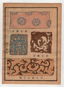 Japanese Selection of Ancient Patterns Textiles and Designs 1917 Woodblock